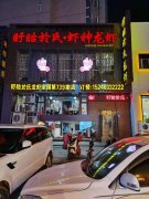 连云港店